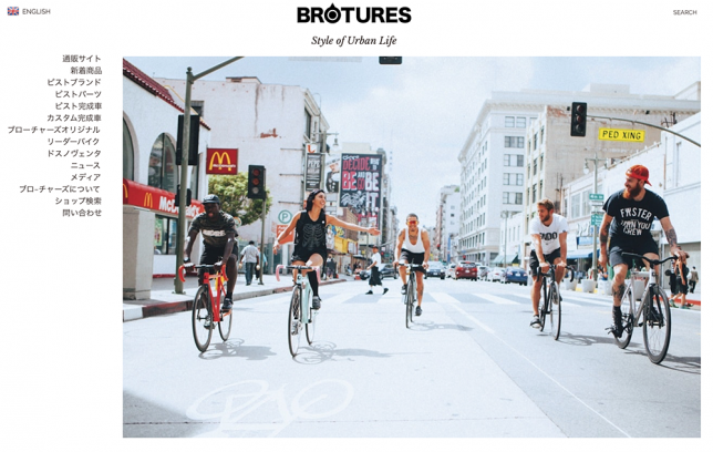 brotures