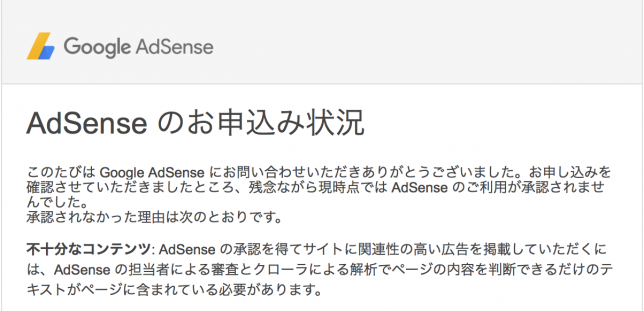 google-adsense-apply