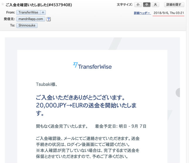 TransferWise-deposit